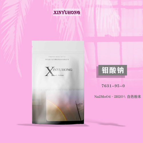 厂家供应 钼酸钠 7631-95-0 染料 颜料 催化剂 缓蚀剂 小包装 鑫宇宏