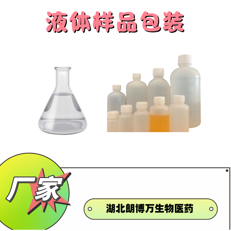 C10-13-异烷烃 CAS号 68551-17-7 含量98% 1-25kg 可分装