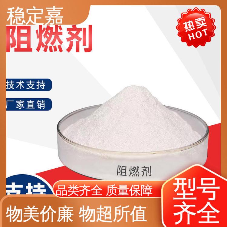 做工优良 源头制造商 种类多样 pvc阻燃剂 热稳定剂