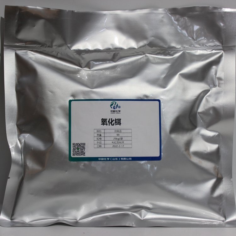 氧化铒 高纯 99.99%含量 12061-16-4 中和化学 工业级试剂