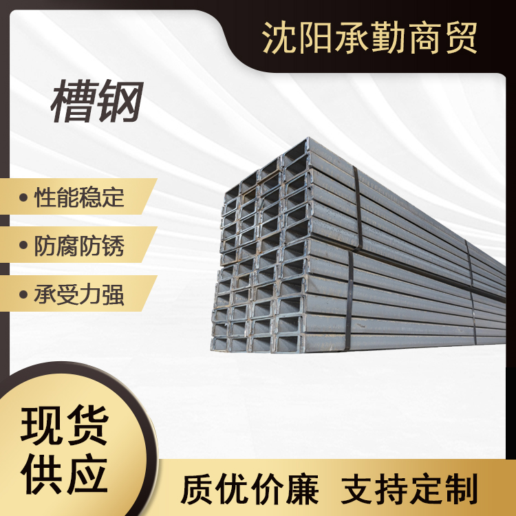 镀锌槽钢 q235a镀锌钢材 车辆加工制造用 120*53*5.5 易于加工
