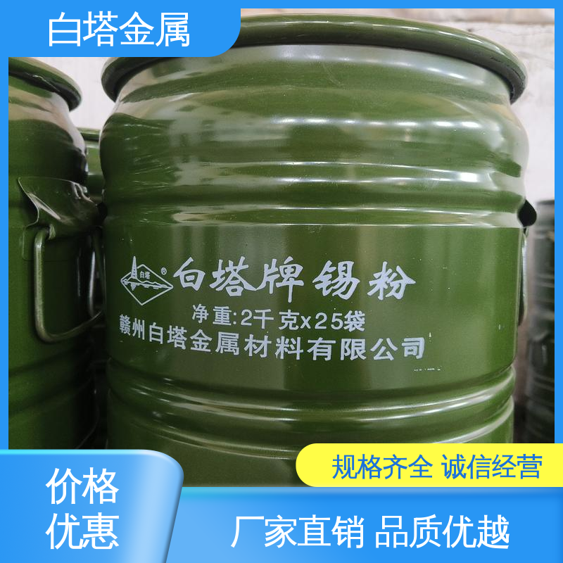 高温稳定性 热导率较高 可回收再利用 含油轴承用锡粉 白塔材料