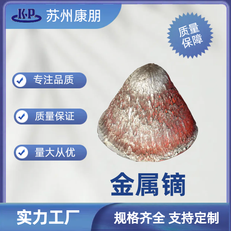 优质金属镝 镝铁合金 CAS7429-91-6 科研院所 航空航天 量大详询