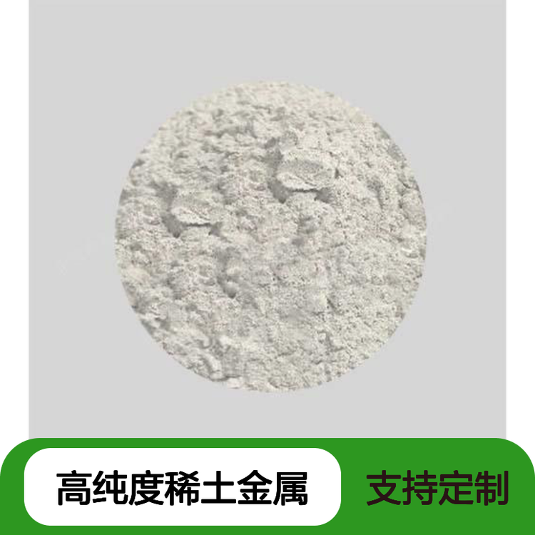 有融新材合金钪粉末 纯度99.9% 按需定制规格 高纯度稀土金属