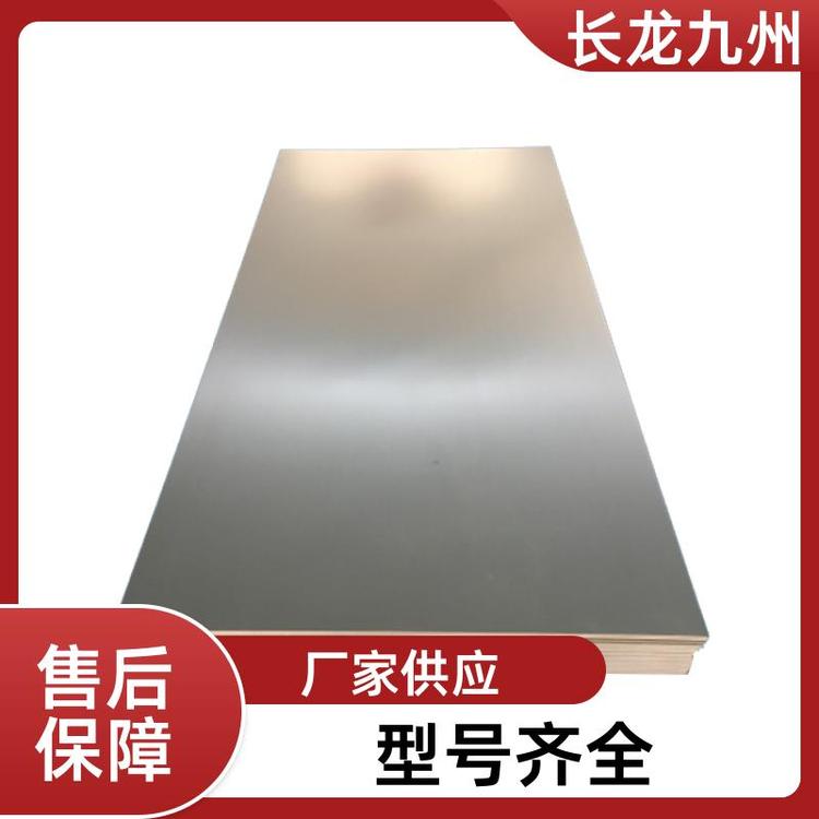 长龙九州 航空 钨钼板焊接 货源充足 钨板钼板 强度高