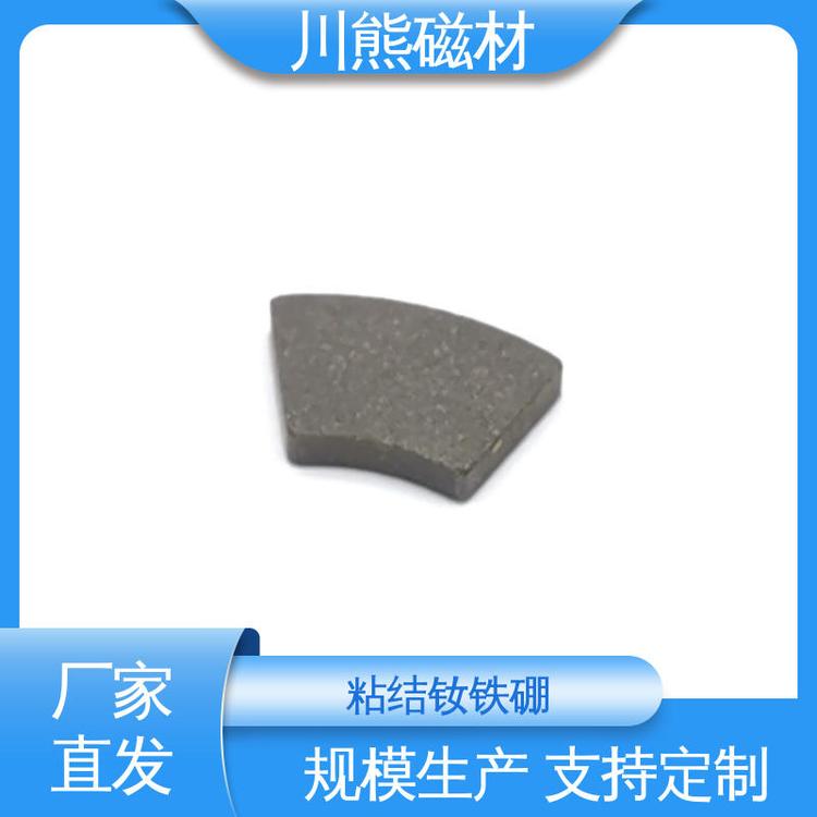 厂家供应 粘结钕铁硼永磁材料 粘结磁体 高剩磁 可按需定制