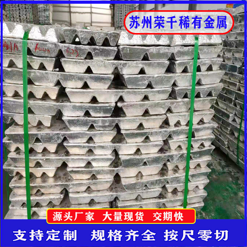 铝稀土中间合金锭铝铁50 钇铁65科研实验用可按尺零切