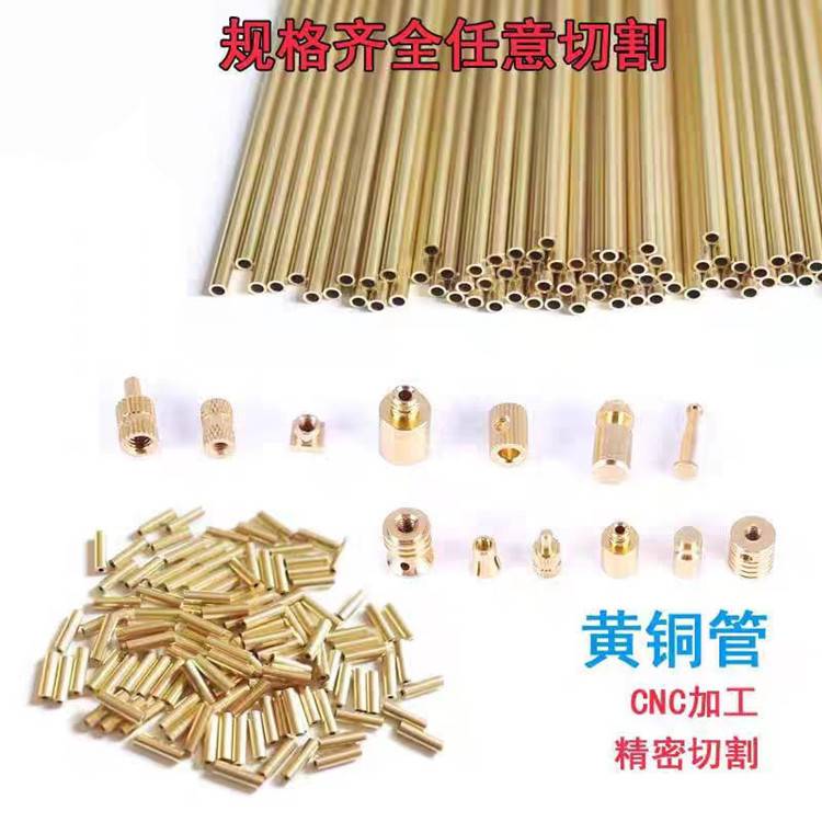 H59H62环保黄铜管精密毛细空心铜管薄壁厚壁铜合金管切割倒角