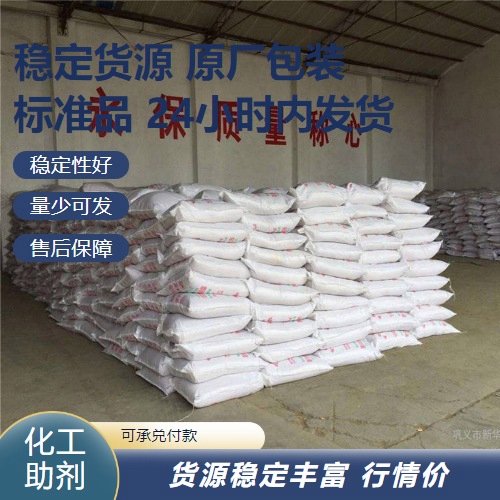 精选品牌 98% 黄钨酸 钨酸盐制造 黄色粉末 7783-03-1 可发样品