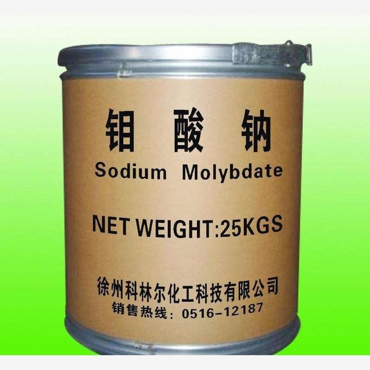 在上 海回收钼酸钠 上门收购食品添加剂 看货打款