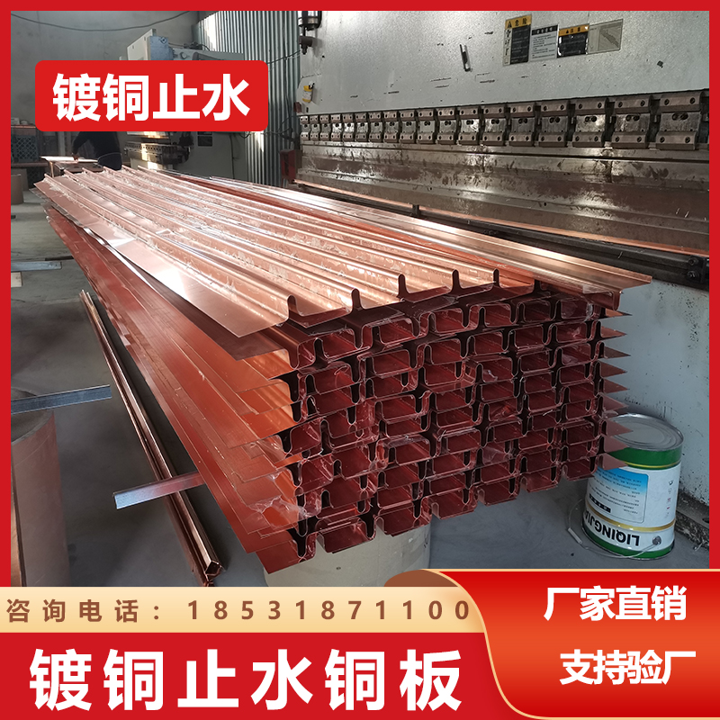 厂家直供 止水铜板T2紫铜黄铜复合铜止水板铜止水带桥梁水利工程用