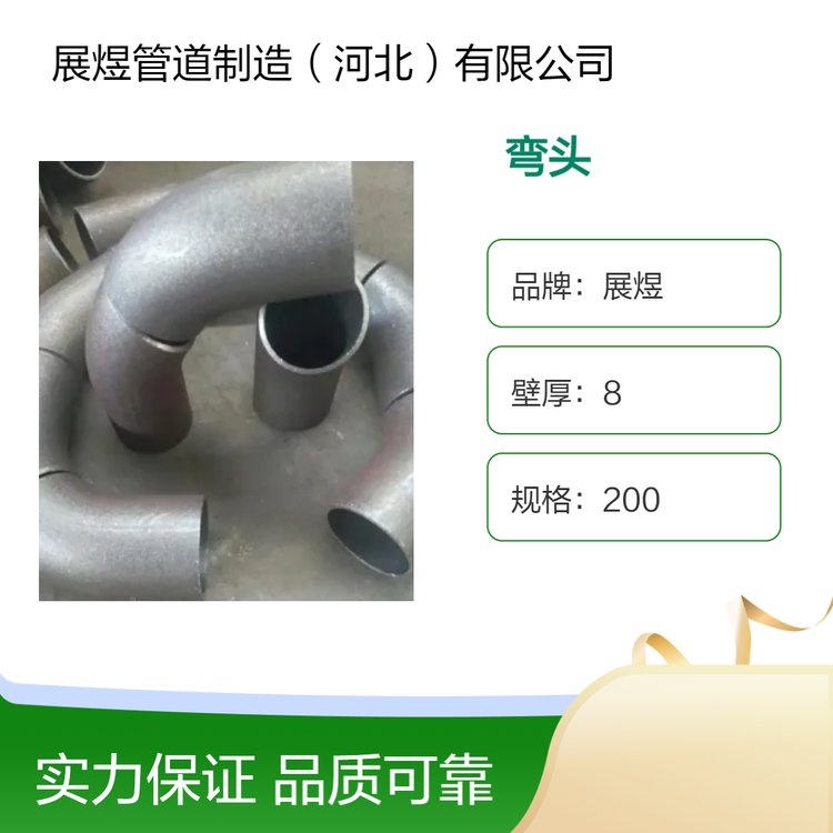 展煜法兰接口弯头 管道配件DN219 35公斤可定制