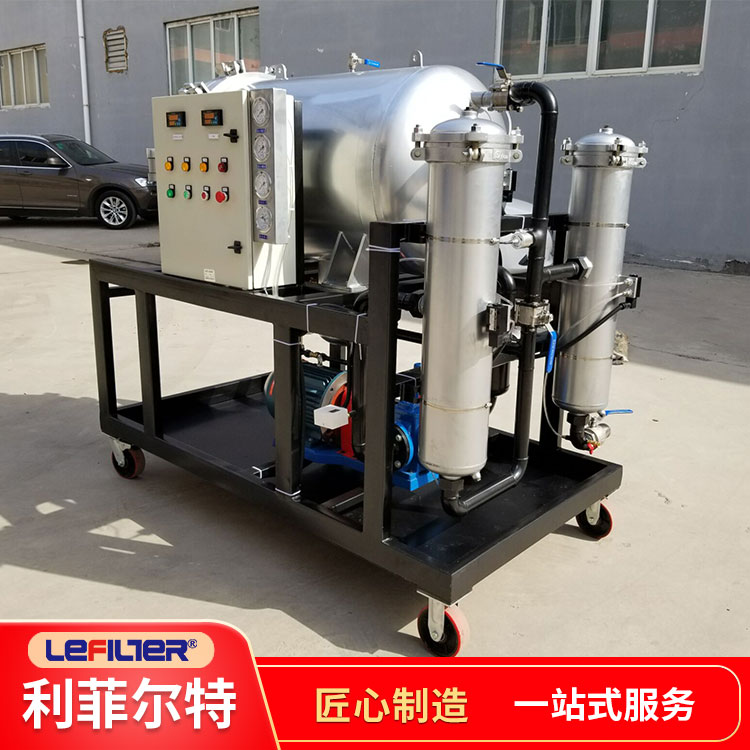利菲尔特 LYC-J系列聚结脱水滤油机 多级过滤油水分离设备
