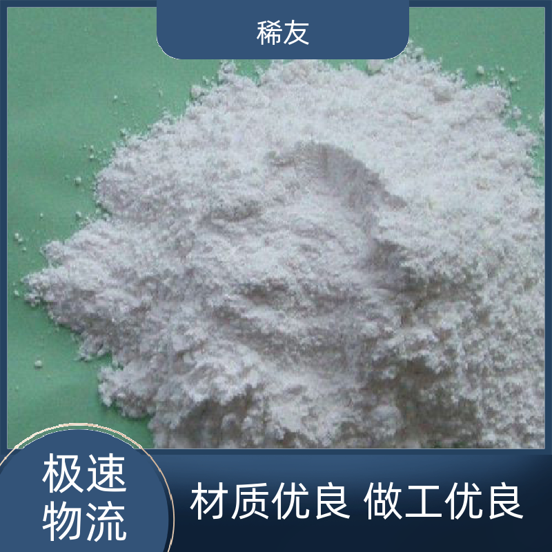 稀友能源领域工业级氧化镨钕高磁能积专业供应售后无忧