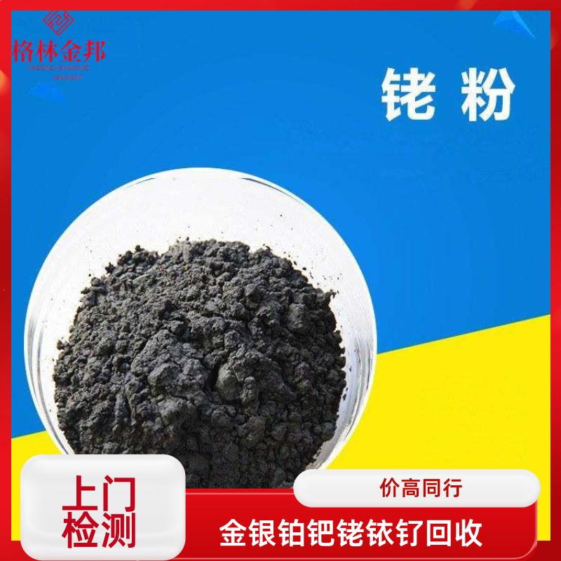 长期 金属镨钕 镨钕合金 金属镝回收 废料提炼加工冶炼收购 格林金邦