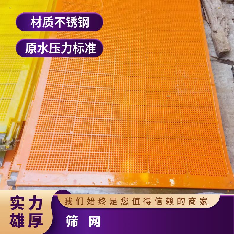 高频筛网 耐磨聚氨酯筛片网 棒条振动筛 柔韧性好耐用