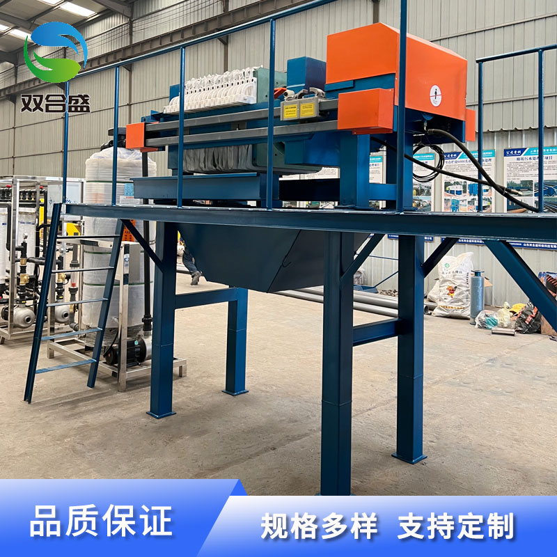 食品污水处理设备板框压滤机 自动拉板过滤效果好 双合盛