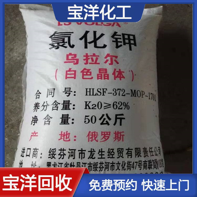 常年回收扩散剂 钼酸钠 收购聚乙烯吡咯烷酮 全国上门高价采购