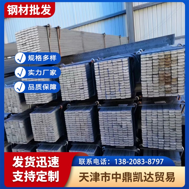 中鼎凯达 矿山用锰方钢100 阴极方钢材 抗氧化不腐蚀耐用