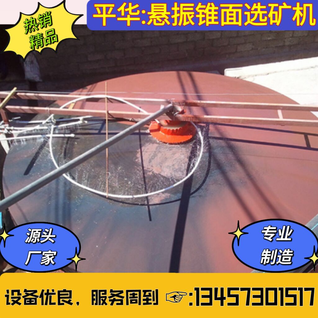 微重力选矿机械 定制出售钨 锡 铜 铅 锌 钛 铁 锰超细颗粒悬振选矿机