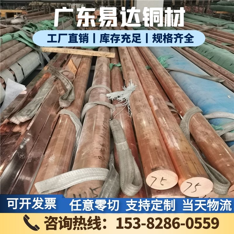 C13150含银铜C13700铜板C13500铜棒铜带铜线材六角棒铜合金