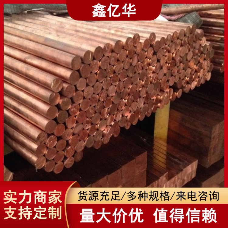紫铜棒批发 电站用导电铜棒 145mm 电器连接用铜材 配送全国