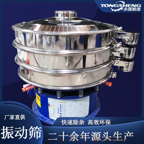 接触物料不锈钢直径1000三次元旋振筛 可按需定制振动筛分机