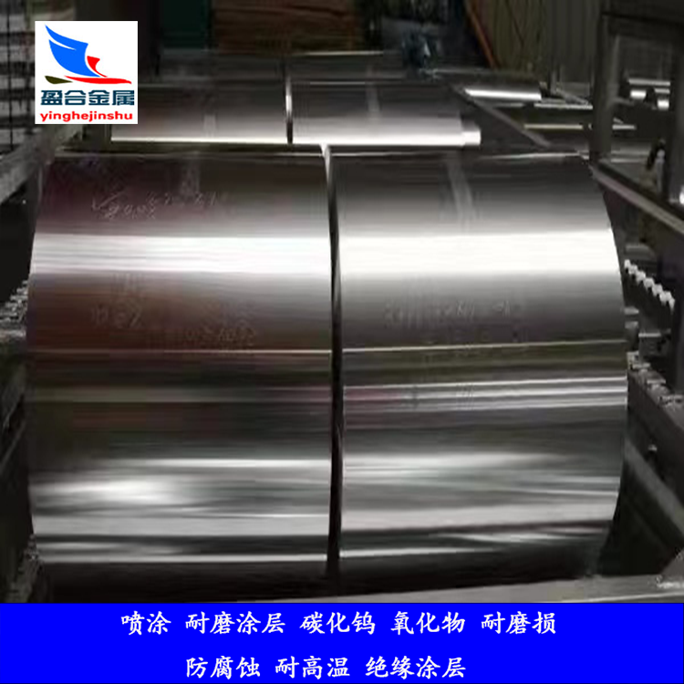 盈合 烘缸碳化钨涂层超音速喷涂 耐磨层喷焊碳化钨粉合金粉