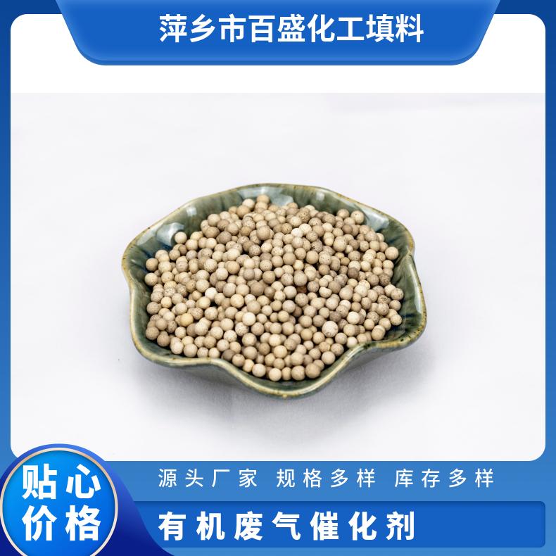 百盛化工 有机废气催化剂 RCO设备低温催化燃烧 净化效率高 可定制