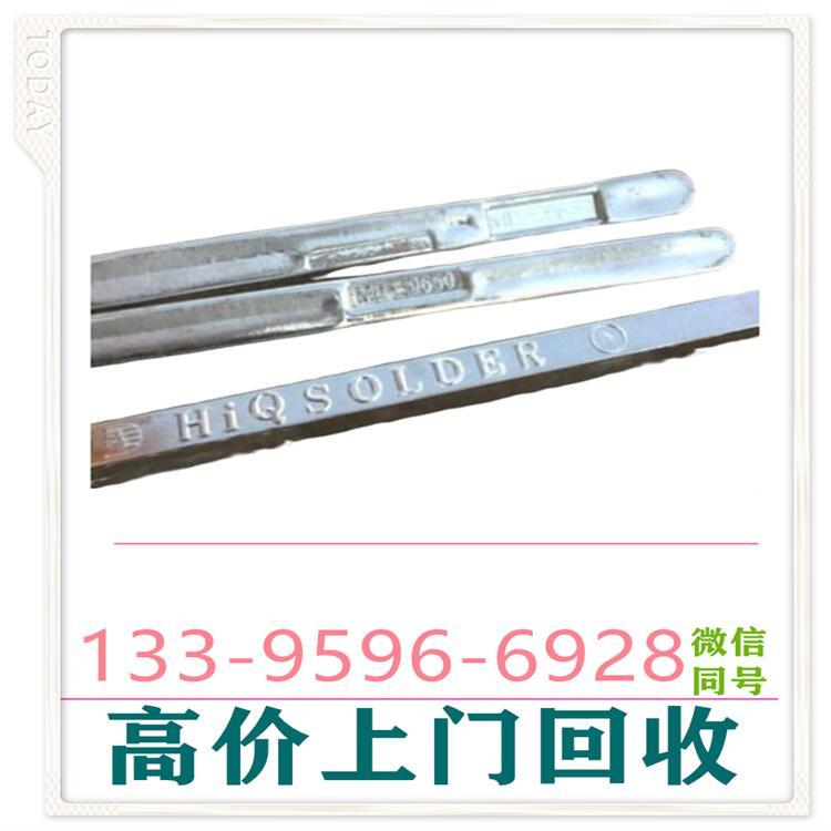 上门回收铟珠精镓ito靶材东湘潭收购银焊条镓泥废锡纯钨条钼丝