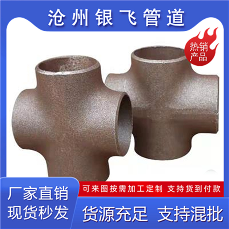 无缝异径不锈钢 焊接三通 抗压强 银飞厂家可定尺加工