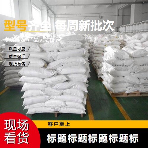 吉业升牌 高效减水剂 预制混凝土构件 建筑材料外加剂