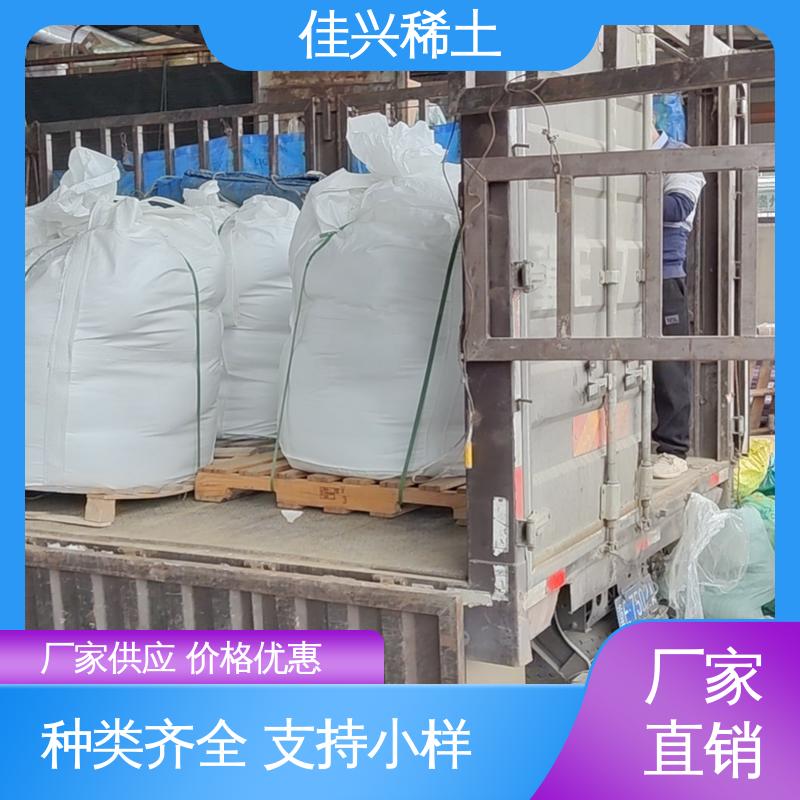 佳兴 密封储存 高纯氧化镱 用于有源器件材料 不可溶于水