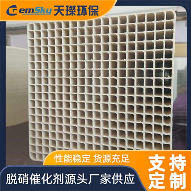 环保用脱硝脱碳催化剂 成本低 效率高 国标专用 品质优异