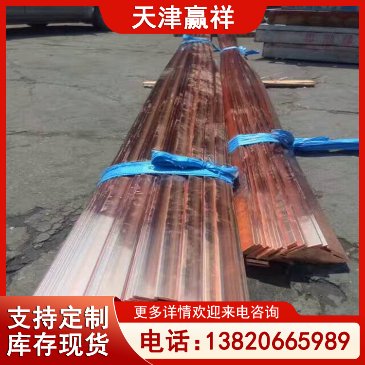 赢祥 导电铜排 TU2无氧铜母线 10*80 输电设备用铜材 规格型号全