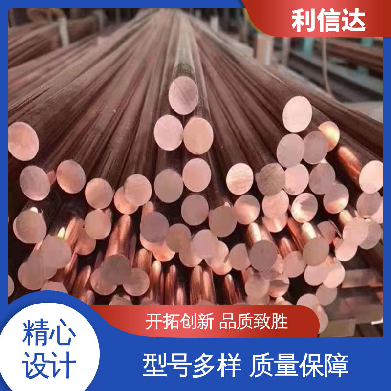 焊接性良好 TP2铜棒 高导电性 耐磨损 生产厂家 利信达