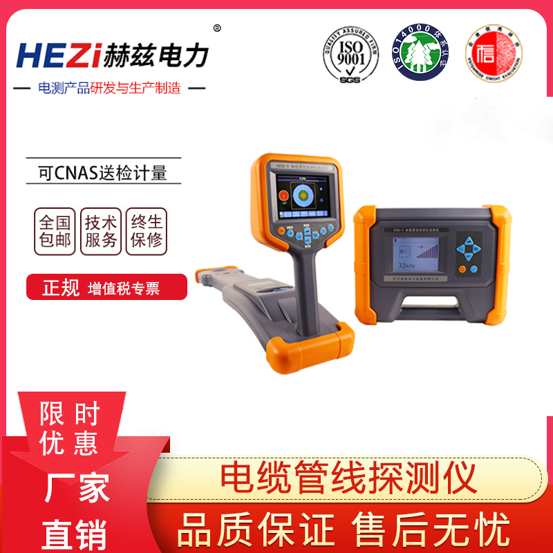 地下电缆路径探测识别仪 金属管线探测仪 多功能高压电缆故障路径仪