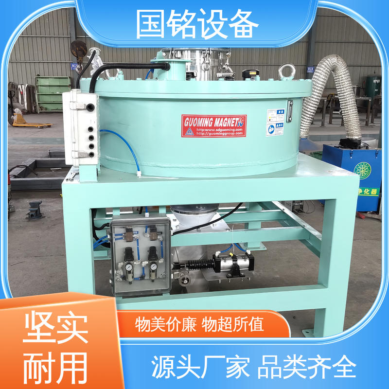 国铭设备 特色售后 乳化油 电磁干粉除铁器出售