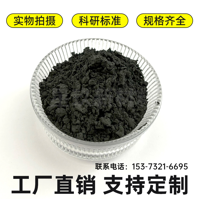 超细钨粉 1-2um 高纯金属钨粉末 99.9 科研实验级 单质W 金刚石工具添加