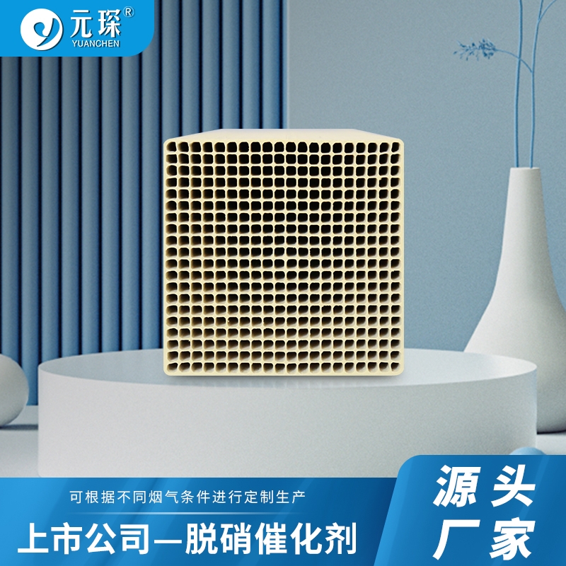 SCR蜂窝式钒钛系脱硝催化剂 低温脱硝新型高效催化 剂厂家