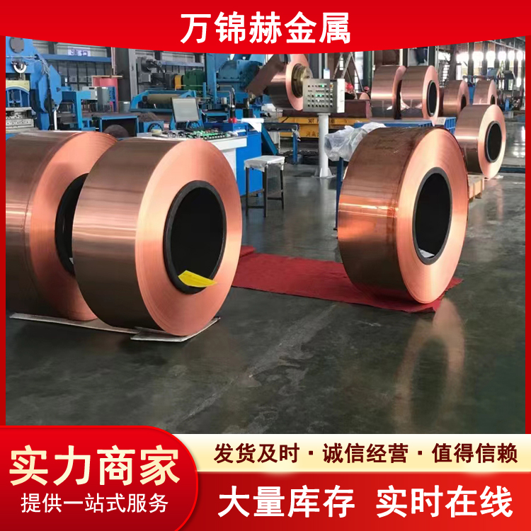 现货铜箔 M软态冲压拉伸T2紫铜带 压延铜箔 地板防静电铜带0.3*30mm