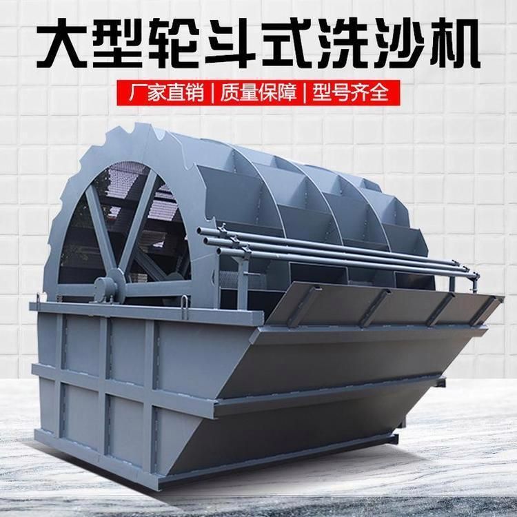 多功能筛沙洗沙生产线 河卵石轮斗洗砂机 脱水筛豫工机械