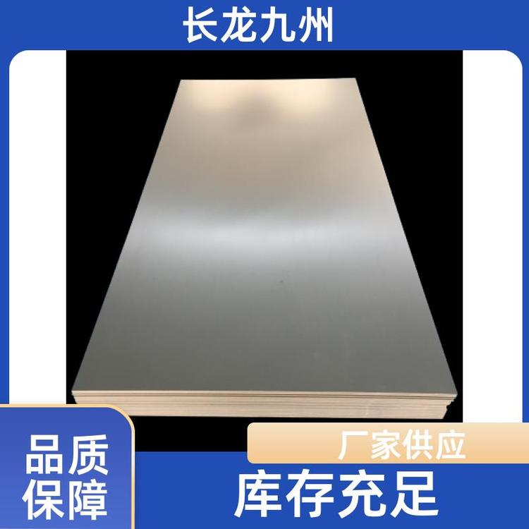 化工 钨钼板加工 外观优美 钨板钼板 高纯度 长龙九州