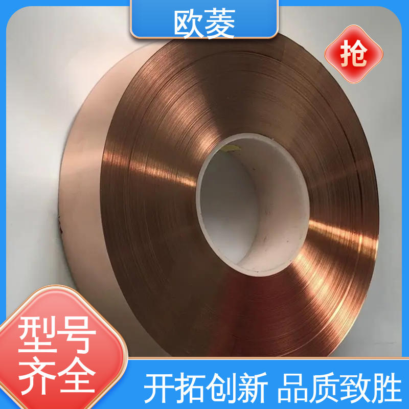 欧菱 用于机械零件行业 坚实耐用 匠心打造 成品贴膜 哑光面镀镍铜带