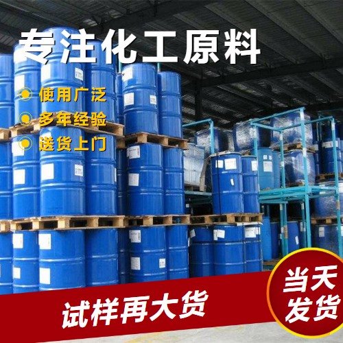 大量库存 戊基黄药 黄色粉末 80% 矿石浮选分离 捕收剂