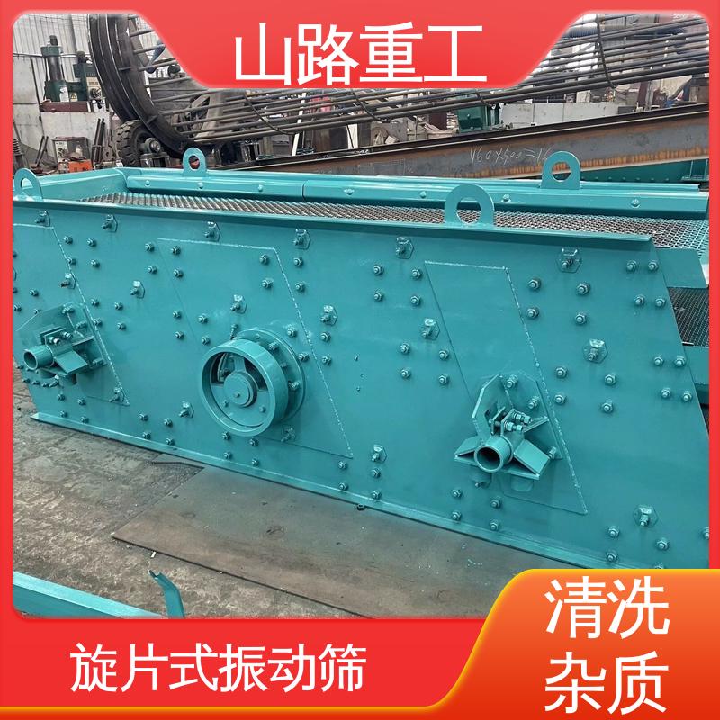 矿用筛选设备双层振动筛 筛网更换方便快捷 泥石分离机