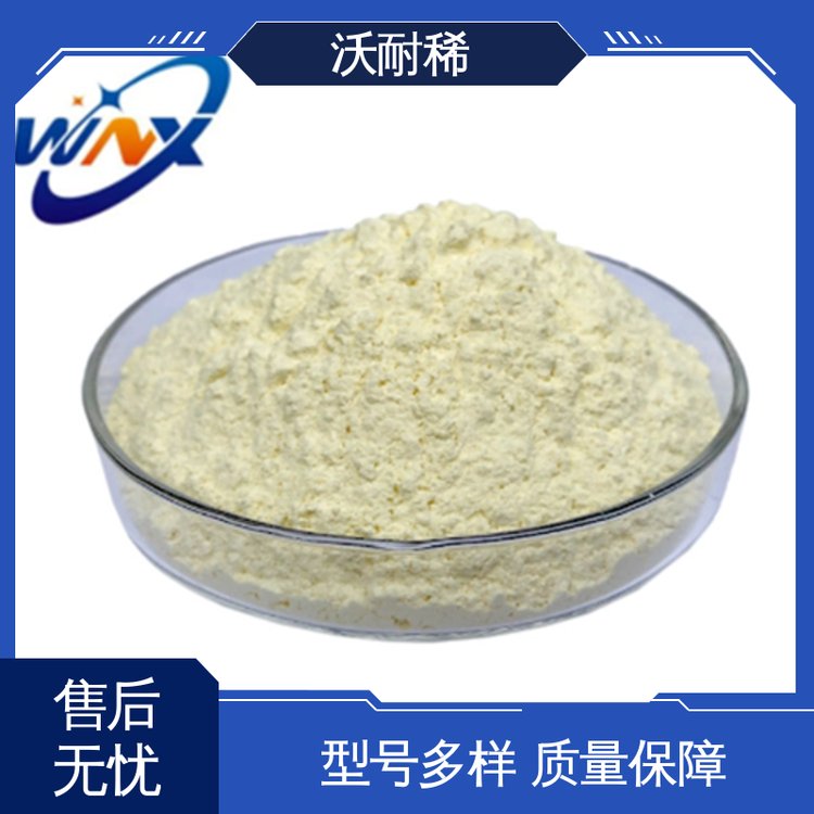 沃耐稀 高纯氧化铈 现货充足 淡黄色粉末 用作玻璃澄清剂