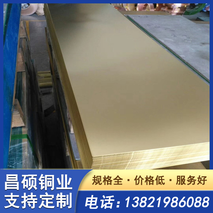 铜铝复合板25mm 石油化工用 H62黄铜板 铝青铜板定制加工 拉丝锰黄铜