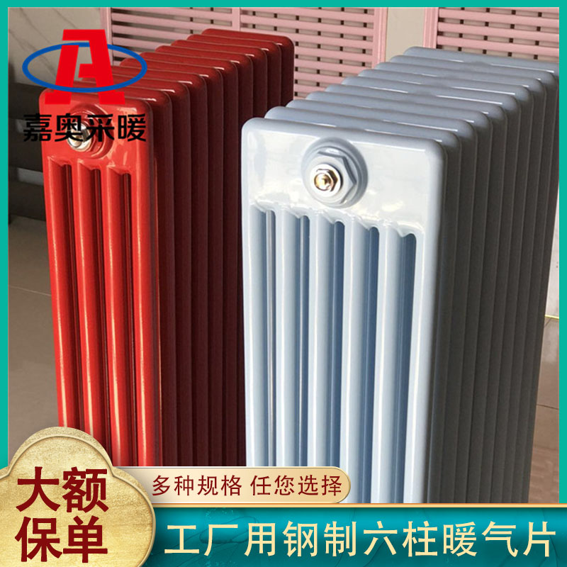 qf9d06钢管柱型散热器 大型蔬菜大棚钢制六柱暖气片 嘉奥