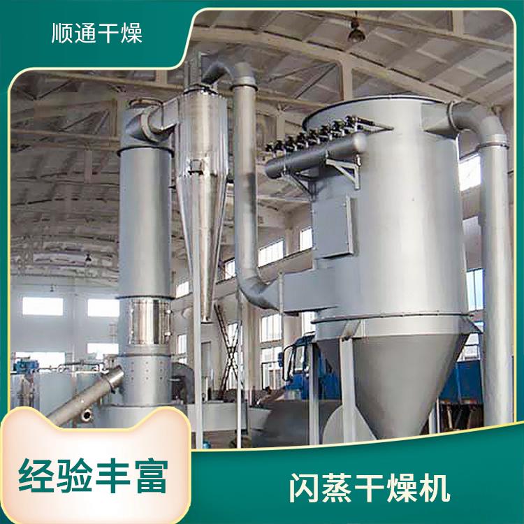 旋转闪蒸干燥机 温度调节范围广 灵活性高 保持物料活性 顺通干燥